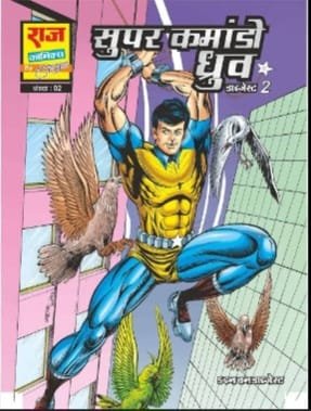 Which is Your Favourite Super Commando Dhruv Comics?